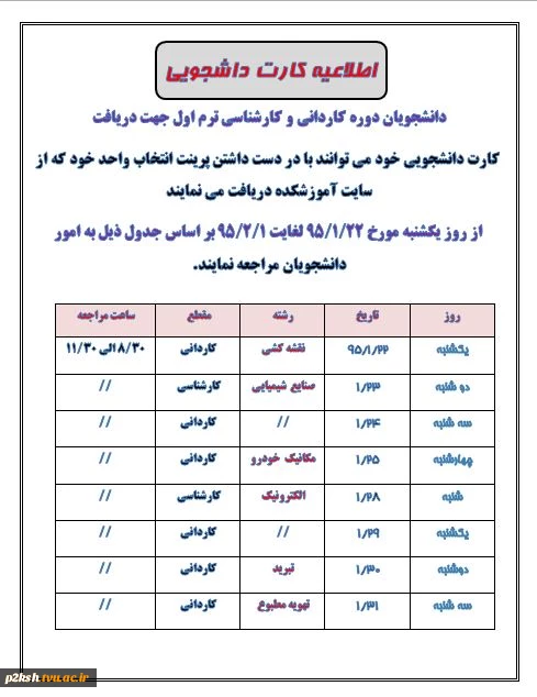 کارت دانشجویی 3