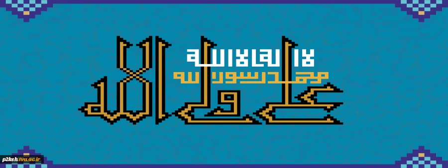 امام علی (ع) : دلها نیز، همچون مس، زنگار مى‏ بندد، پس آنها را با استغفار صیقل دهید 2