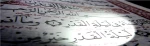 سُبْحَانَکَ یَا لاَ إِلَهَ إِلاَّ أَنْتَ الْغَوْثَ الْغَوْثَ خَلِّصْنَا مِنَ النَّارِ یَا رَبِّ 2