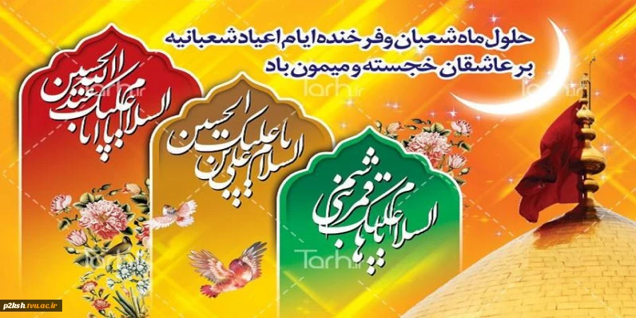 امام حسین (ع) چیزى را بر زبان نیاورید که از ارزش شما بکاهد 2