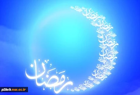 اطلاعیه مهم  رزرو غذا در ماه مبارک رمضان 2