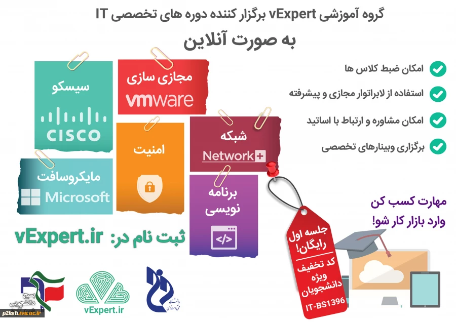 دوره آموزشی  network