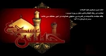 سالروز شهادت امام حسن عسگری (ع) بر رهروان آنحضرت تسلیت باد 2