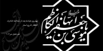 امام موسی کاظم (ع): هر که می خواهد که قویترین مردم باشد بر خدا توکل نماید.

بحار الانوار، ج۷ ، ص۱۴۳ 2