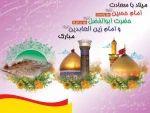 امام حسین (ع) فرمود: «شیعه ما کسى است که دلش از هرگونه خیانت و نیرنگ و مکرى پاک است». 2