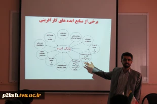 نشست کارآفرینی مبتنی بر ICT 3