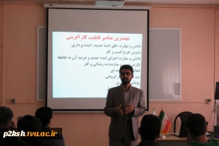 نشست کارآفرینی مبتنی بر ICT 4