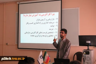 نشست کارآفرینی مبتنی بر ICT 11