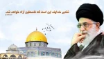 روز جهانی قدس گرامی باد 2