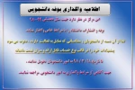 اطلایه واگزاری بوفه 2