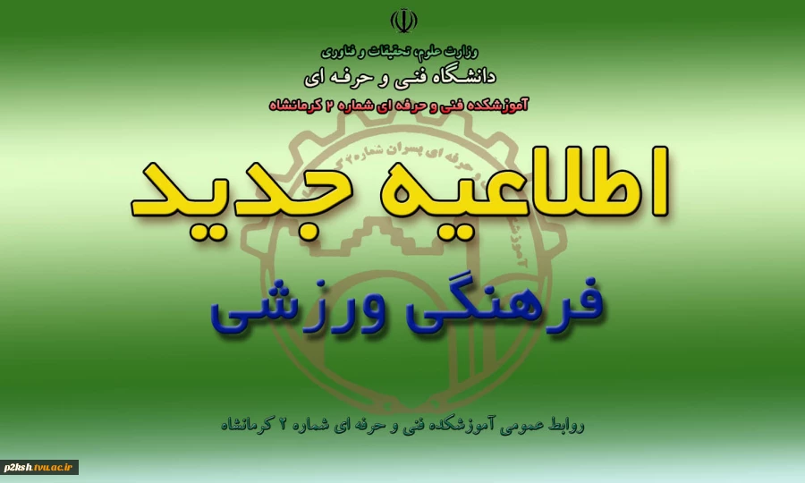 استفاده از سالن ورزشی جهت فوق برنامه 2