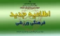 طرح ثبت نام دانشجوی متدبر قرآن کریم