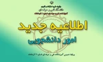 کمسیون موارد خاص 3