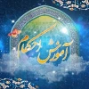 آموزش مجازی احکام 2