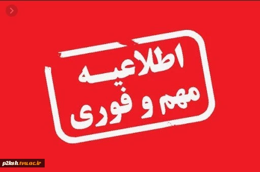 نحوه خدمات رسانی در مناطق قرمز کرونایی 2