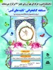 مسابقه کتابخانی با جایزه