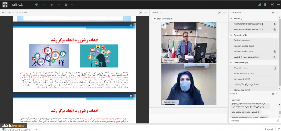 جلسه آنلاین دفاعیه مسئولین دانشگاه فنی و حرفه ای استان کرمانشاه جهت کسب مجوز راه اندازی مرکز رشد 4