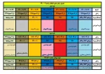 جدول زمان بندی انتختب واحد نیمسال دوم سال تحصیلی 1400 2