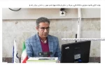 جلسه آنلاین دفاعیه مسئولین دانشگاه فنی و حرفه ای استان کرمانشاه جهت کسب مجوز راه اندازی مرکز رشد 14