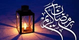 حلول ماه مبارک رمضان مبارکباد 2