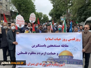 راه پیمایی روز قدس سال 1401 شهرستان کرمانشاه 2