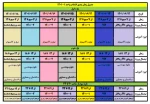 جدول زمان بندی انتخاب واحد ترم ۰۱۱ 2