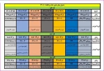 بازه زمانی حذف و اضافه نیمسال مهر 1401 2