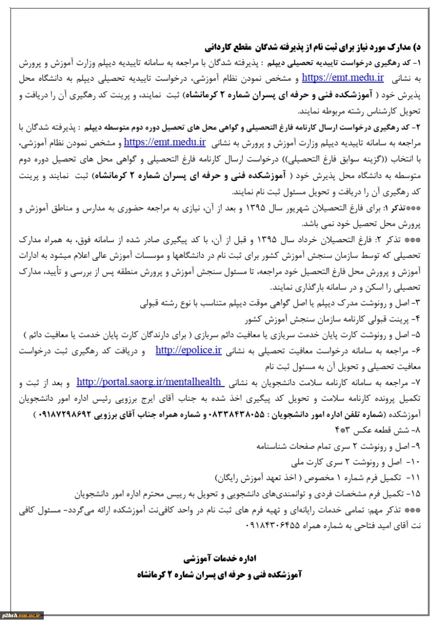 کاردانی2