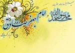 میلاد حضرت پیامبراکرم(ص)و امام جعفرصادق(ع) مبارک باد 2