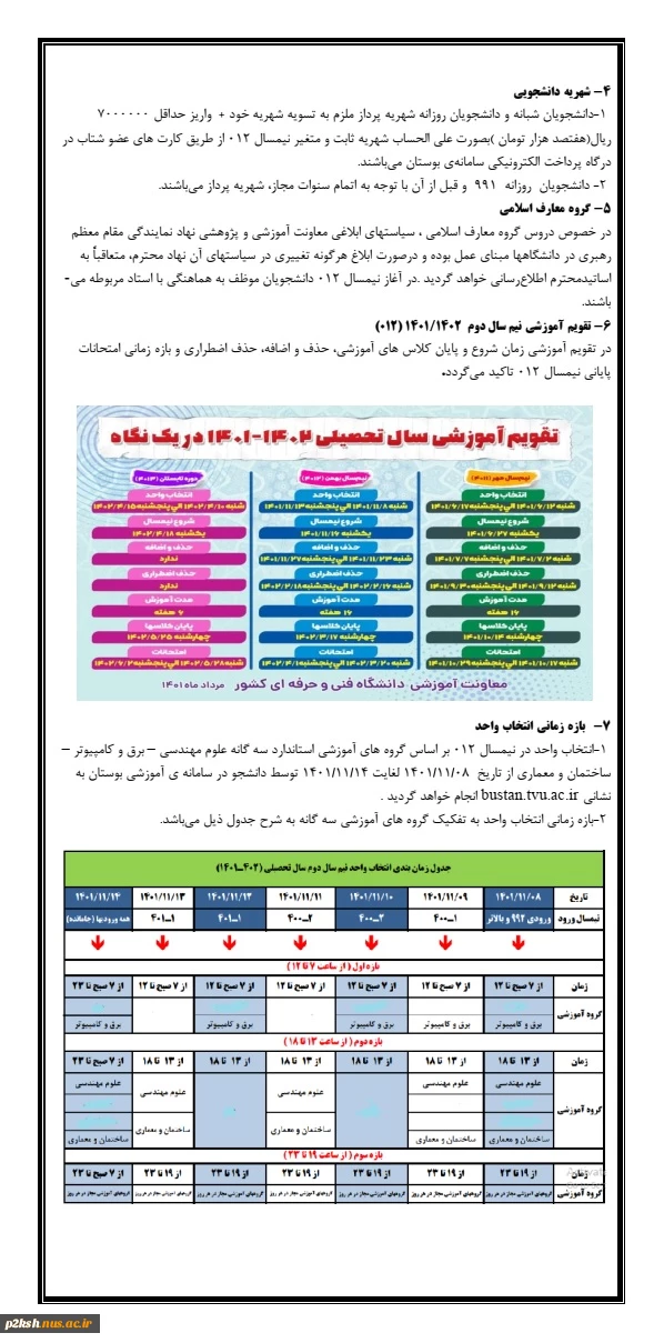 اطلاعیه2