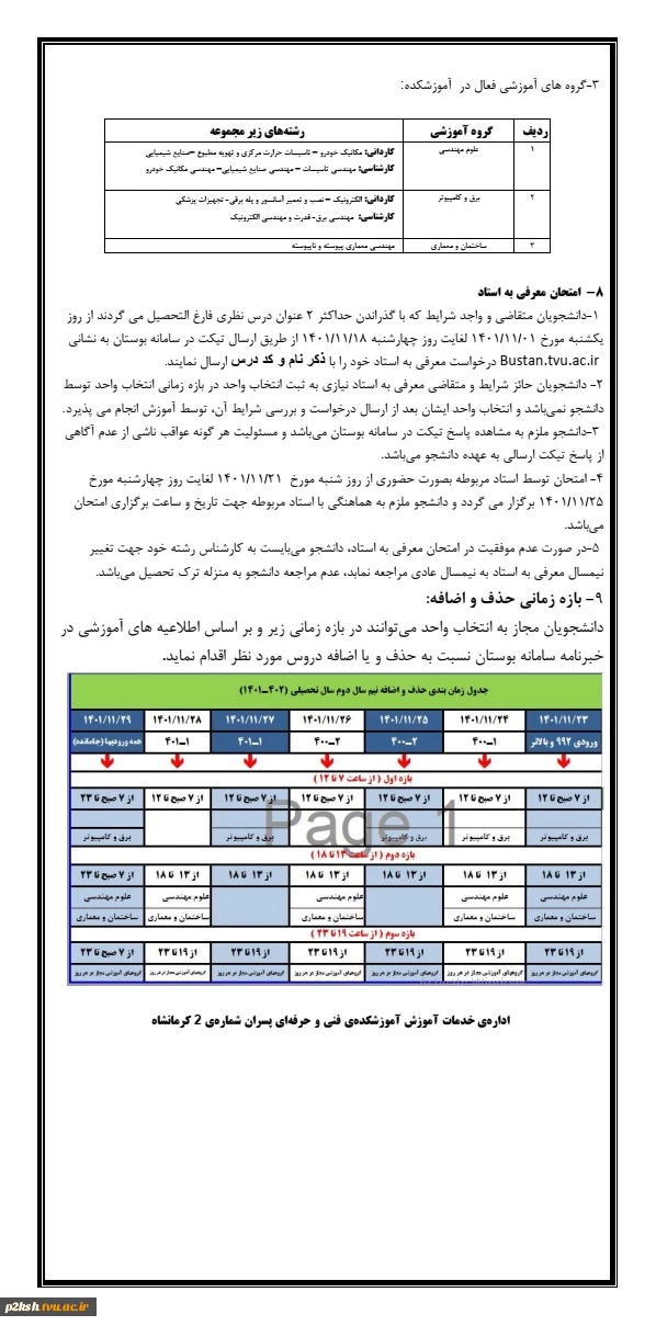 اطلاعیه3