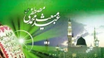 بعث پیامبر گرامی اسلام حضرت محمد صلی الله علیه و آله مبارک باد 2