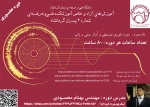 دوره موسیقی و آواز سنتی و پاپ