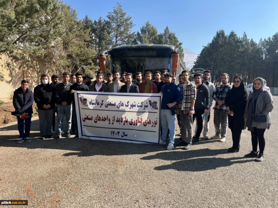 بازدید آموزشی دانشجویان رشته برق،مکانیک و گرافیک دانشگاه ملی مهارت شماره 2 کرمانشاه از کارخانه کرپ ناز  4