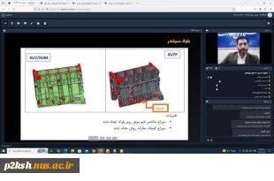 وبینار با موضوع"بررسی موتور XU7، دلایل واشر زدن و اصلاحات صورت گرفته روی موتور XU7+"  2