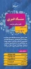 استند ستاد خبری 2