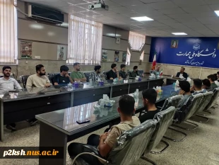 برگزاری جلسه هماهنگی ، برنامه ریزی انجمن های علمی ، تشکلها ، کانون ها و بسیج دانشجویی در  استقبال از سفر ریاست محترم جمهور به استان کرمانشاه 4