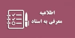 آزمون تکدرس 2